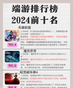2026新游排行榜