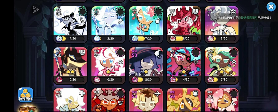 冲呀!饼干人:王国饼干人王者|最新龙之峡谷大乱斗攻略 冲呀!饼干人:王国饼干人王者|最新龙之峡谷大乱斗攻略