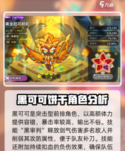 冲呀!饼干人:王国饼干人.必看攻略(含金量超标哦) 冲呀!饼干人:王国饼干人.必看攻略(含金量超标哦)