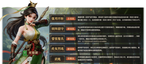 《偃武》关银屏攻略:关银屏全解析 《偃武》关银屏攻略:关银屏全解析