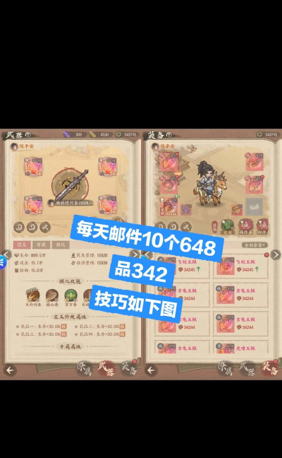 这城有良田灵禽词条洗练系统与洗练方法 这城有良田灵禽词条洗练系统与洗练方法