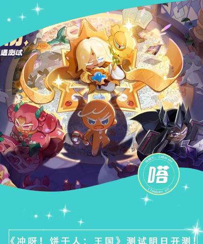 冲呀!饼干人:王国新手的这些误区你都知道吗? 冲呀!饼干人:王国新手的这些误区你都知道吗?