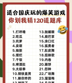 2026一个比划一个猜游戏词库哪个好玩 2026一个比划一个猜游戏词库哪个好玩