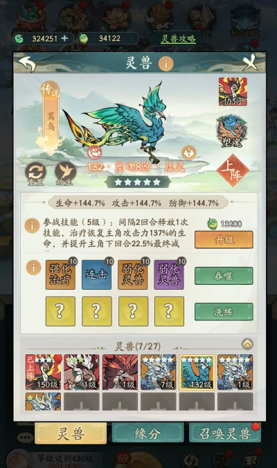 2026热门的砍树修仙游戏有哪些 2026热门的砍树修仙游戏有哪些