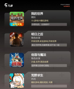 创造生存游戏推荐2026