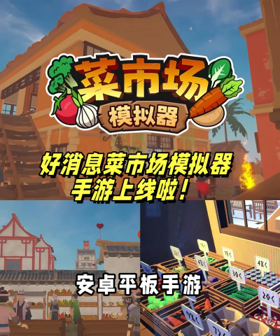 模拟经营超市游戏推荐