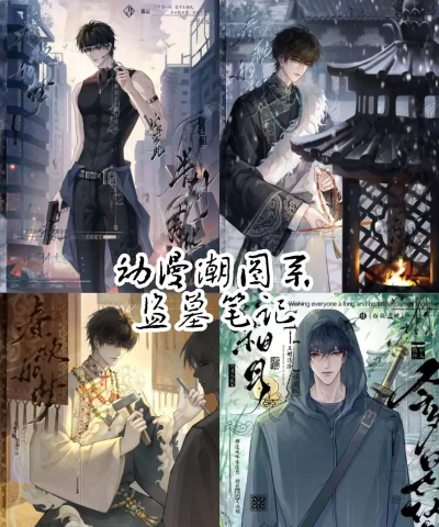 盗墓笔记启程解子扬怎么配队 盗墓笔记启程解子扬怎么配队