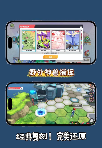 2026热门宝可梦3D手游推荐:高画质、正版授权与创新玩法精选 2026热门宝可梦3D手游推荐:高画质、正版授权与创新玩法精选