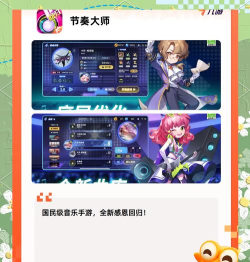 2026热门游戏音乐合集TOP5推荐:音游爱好者必听的高人气曲目盘点 2026热门游戏音乐合集TOP5推荐:音游爱好者必听的高人气曲目盘点