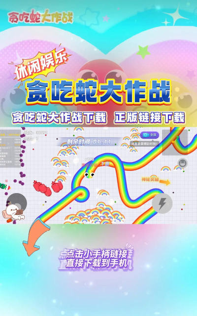 2026热门免费蛇游戏推荐:好玩易上手的贪吃蛇类手游下载合集 2026热门免费蛇游戏推荐:好玩易上手的贪吃蛇类手游下载合集