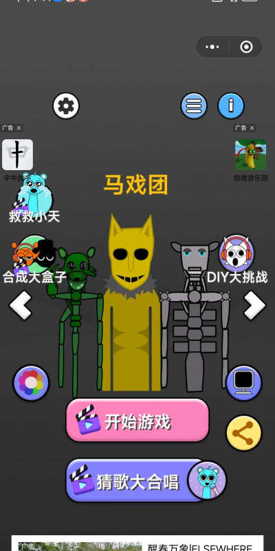 2026年好玩的节奏盒子类游戏推荐合集 2026年好玩的节奏盒子类游戏推荐合集