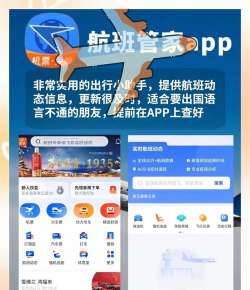 2026年热门航空订票App推荐:高性价比、易用性强的手机购票软件排行榜 2026年热门航空订票App推荐:高性价比、易用性强的手机购票软件排行榜