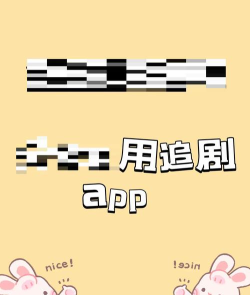 热门影视APP推荐:免费高清看剧软件下载指南 热门影视APP推荐:免费高清看剧软件下载指南