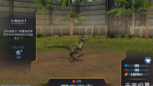 2026热门侏罗纪世界进化类手游推荐:高人气恐龙养成与策略冒险游戏盘点 2026热门侏罗纪世界进化类手游推荐:高人气恐龙养成与策略冒险游戏盘点