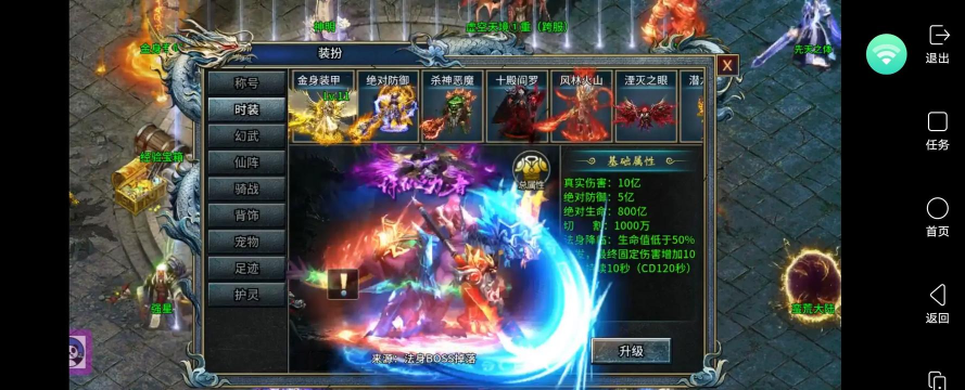 神鬼传奇手游充值,快速提升战力,解锁稀有装备 神鬼传奇手游充值,快速提升战力,解锁稀有装备