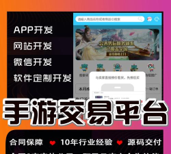 ios淘手游app,畅玩海量手游,享受便捷交易体验 ios淘手游app,畅玩海量手游,享受便捷交易体验