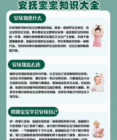 安抚游戏,轻松上手,快速通关技巧 安抚游戏,轻松上手,快速通关技巧