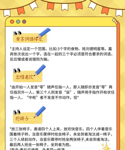 生气惊喜游戏怎么玩,引爆派对气氛,增进朋友感情 生气惊喜游戏怎么玩,引爆派对气氛,增进朋友感情