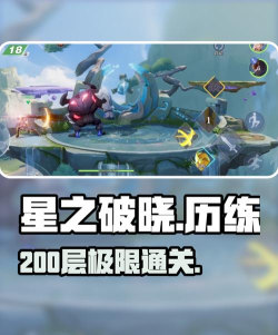 星辰游戏通关攻略,掌握核心技巧,轻松解锁所有成就 星辰游戏通关攻略,掌握核心技巧,轻松解锁所有成就