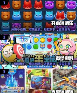 完66是什么游戏,轻松休闲的消除玩法,随时随地畅玩解压 完66是什么游戏,轻松休闲的消除玩法,随时随地畅玩解压