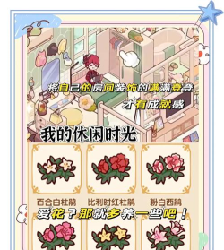 家居商场游戏攻略,轻松通关拿奖励,解锁隐藏玩法技巧 家居商场游戏攻略,轻松通关拿奖励,解锁隐藏玩法技巧