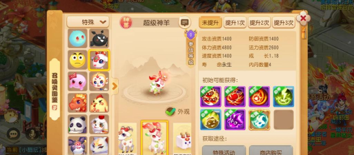 梦幻手游放生坐骑,释放背包空间,获取意外惊喜 梦幻手游放生坐骑,释放背包空间,获取意外惊喜