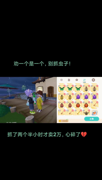 昆虫小镇游戏攻略,新手快速上手,高手进阶技巧 昆虫小镇游戏攻略,新手快速上手,高手进阶技巧