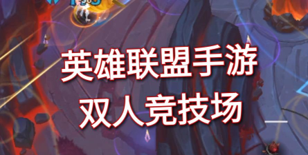 双人对决游戏,掌握核心技巧,享受竞技乐趣 双人对决游戏,掌握核心技巧,享受竞技乐趣