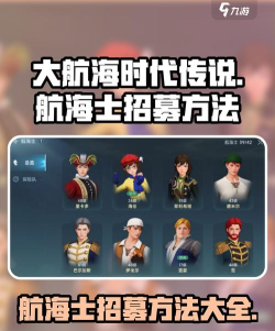 海贼传奇游戏攻略,快速上手技巧,新手必备指南 海贼传奇游戏攻略,快速上手技巧,新手必备指南