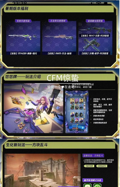 cf手游未来活动,全新玩法抢先看,福利奖励大放送 cf手游未来活动,全新玩法抢先看,福利奖励大放送