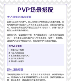 蜀门手游青城,职业定位解析,技能加点攻略 蜀门手游青城,职业定位解析,技能加点攻略