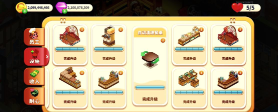 放置类经营手游,轻松挂机赚金币,打造你的商业帝国 放置类经营手游,轻松挂机赚金币,打造你的商业帝国