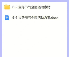 立冬律动游戏怎么玩,体验节气乐趣,掌握亲子互动技巧 立冬律动游戏怎么玩,体验节气乐趣,掌握亲子互动技巧