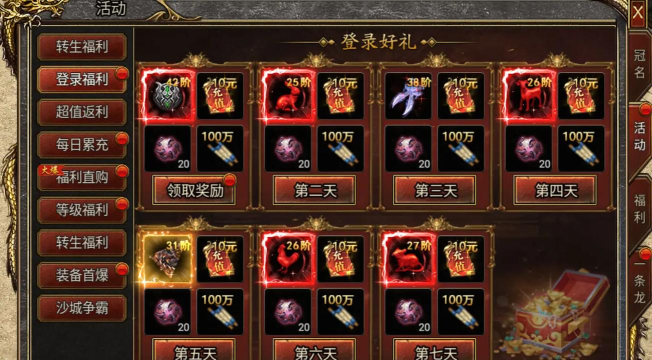 热血龙城手游礼包,免费领取攻略,激活码兑换指南 热血龙城手游礼包,免费领取攻略,激活码兑换指南