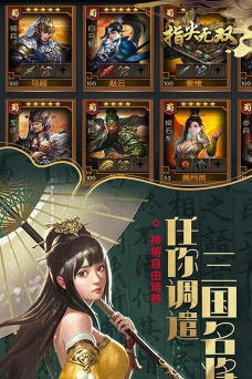 手游大唐无双名将,领略乱世豪情,体验指尖争霸 手游大唐无双名将,领略乱世豪情,体验指尖争霸