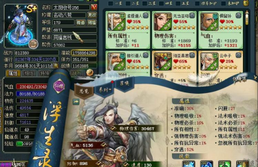 问道手游全体火,策略搭配新思路,团队战力大提升 问道手游全体火,策略搭配新思路,团队战力大提升