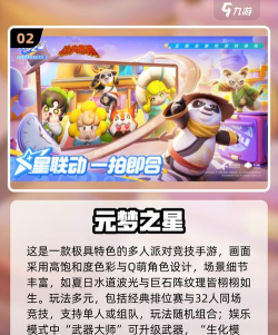 最近大火的手游,引爆社交话题,带来全新娱乐体验 最近大火的手游,引爆社交话题,带来全新娱乐体验