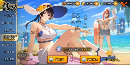 火影手游夏日泳装,清凉造型盘点,获取方式全解析 火影手游夏日泳装,清凉造型盘点,获取方式全解析