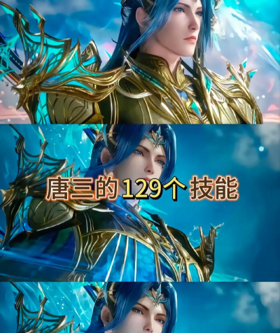 唐三游戏,掌握核心玩法,轻松成为游戏高手 唐三游戏,掌握核心玩法,轻松成为游戏高手