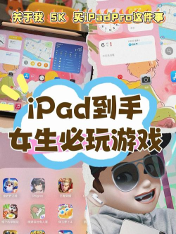 平板角色手游游戏,沉浸式体验,畅享指尖冒险 平板角色手游游戏,沉浸式体验,畅享指尖冒险