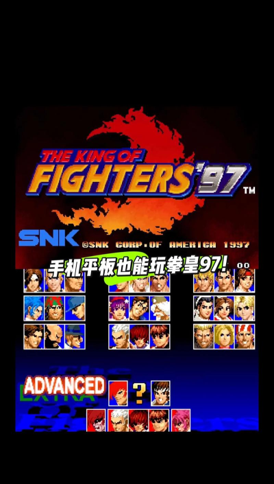 拳皇97手游版,重温经典格斗,体验指尖对决 拳皇97手游版,重温经典格斗,体验指尖对决