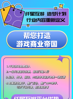手游推广公会渠道,高效引流利器,助力游戏快速起量 手游推广公会渠道,高效引流利器,助力游戏快速起量