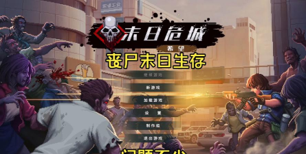 百万尸潮什么游戏,末日生存挑战,丧尸围城策略 百万尸潮什么游戏,末日生存挑战,丧尸围城策略