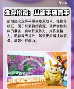 创造吧我们的星球前期怎么玩 创造吧我们的星球前期怎么玩
