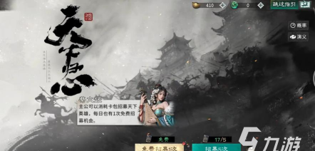 三国天下归心开荒攻略 三国天下归心开荒攻略