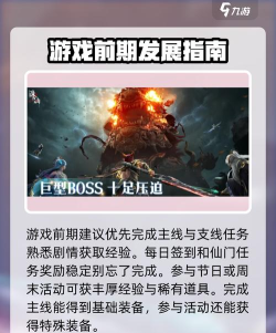 诛仙2手游攻略 诛仙2手游攻略