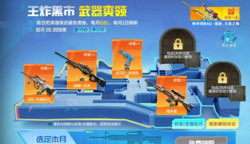 cf手游黑市商店,稀有道具获取地,玩家交易新平台 cf手游黑市商店,稀有道具获取地,玩家交易新平台