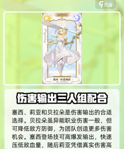 光隙解语t0组合推荐 光隙解语t0组合推荐