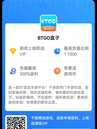 苹果bt手游盒子,破解游戏新体验,海量资源免费玩 苹果bt手游盒子,破解游戏新体验,海量资源免费玩