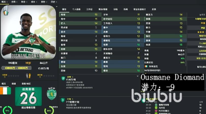 足球经理2026球员潜力一览 足球经理2026球员潜力一览